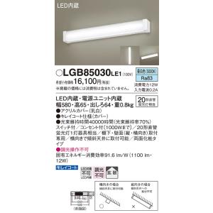 Panasonic LGB85030LE1 LED蛍光灯 Panasonic（パナソニック） LGB85030LE1 多目的 ブラケットライト [LED