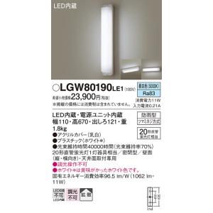 Panasonic（パナソニック） NNN51151SLE1 天井埋込型・壁埋込型 LED