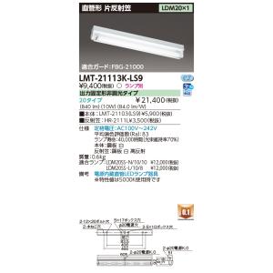 TOSHIBA 東芝 LEDD-18003M-LS9 ユニット交換形DL一般形白色
