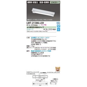 TOSHIBA 東芝 LEDB83117 LEDベースライト ブラケット 直管形