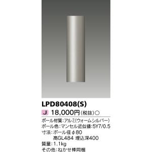 TOSHIBA（東芝） LEDG88906(K) LEDガーデンライト・門柱灯ランプ別