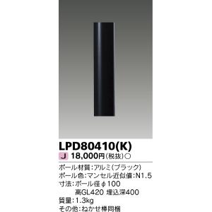 TOSHIBA（東芝） LEDG-15831N(K) LED街路灯マルチ400W LED外