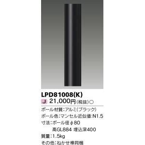 TOSHIBA（東芝） LEDG88906(K) LEDガーデンライト・門柱灯ランプ別