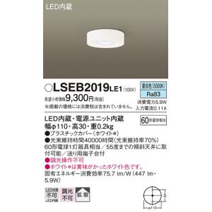 Panasonic（パナソニック） 在庫品 LGB51651LE1 60形相当 拡散 ダウン