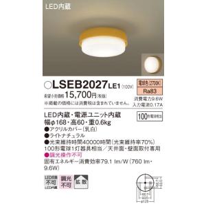 TOSHIBA（東芝） ポイント2倍 LEDD87041L(W)-LS (LEDD87041LWLS