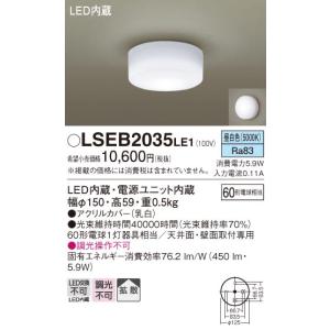Panasonic（パナソニック） NNFB93625C リニューアル用 天井埋込型 LED