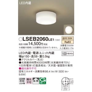 【6個セット】パナソニックダウンシーリングライト●LSEB2070LE1 Panasonic パナソニック LSEB2070 LE1 LEDダウンシーリング