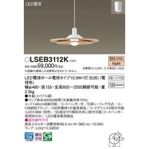 Panasonic パナソニック LSEB9505 LE1 天井埋込型 LED（電球色