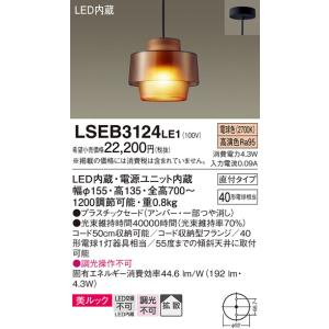 Panasonic（パナソニック） NTS02008BLE1 可変配光型美光色SP200