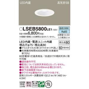 Panasonic（パナソニック） Panasonic LSEB9505 LE1 天井埋込型 LED