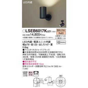 LSEB6106KLE1 パナソニック 配線ダクト取付型LEDスポットライト Amazon.co.jp: パナソニック(Panasonic) スポットライト