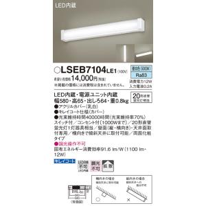 Panasonic パナソニック LEDスポットライト LSEB6119KLE1 Panasonic スポットライト LSEB6119KLE1 | 商品紹介 | 照明器具