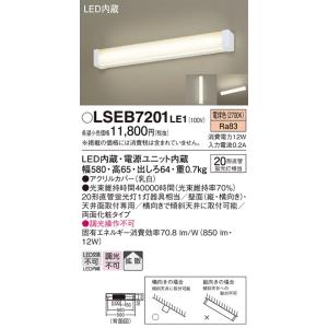 Panasonic パナソニック LSEB7005K LE1 天井直付型 LED（昼白色