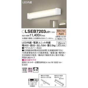 Panasonic パナソニック LSEB9505 LE1 天井埋込型 LED（電球色
