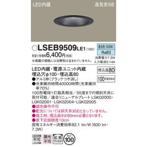 Panasonic LED内蔵照明 LSEB9505LE1 10個セット 楽天市場】LSEB9505LE1 パナソニック Panasonic ダウンライト