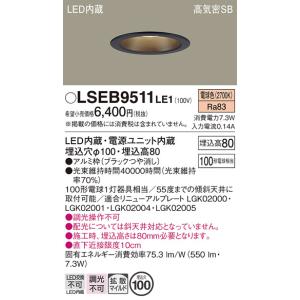 Panasonic LED内蔵照明 LSEB9505LE1 10個セット Panasonic 在庫