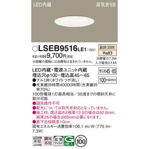 【美品】Panasonic LSEB1197 シーリングライト LSEB1197 シーリングライト 1台 Panasonic(パナソニック) 【通販