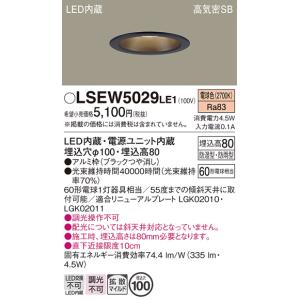 Panasonic（パナソニック） NNN60003S 天井埋込型 LED(ランプ別売