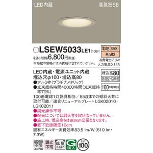 Panasonic パナソニック LSEW5028 LE1 天井埋込型 LED（電球色