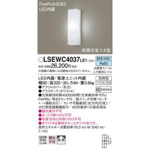 Panasonic（パナソニック） LGW85017U ポーチライト 天井直付型 壁直付
