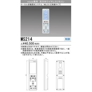 おすすめ品 三菱 MS214 (misola ワイヤレスリモコン)