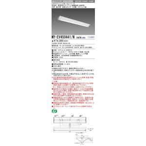 おすすめ品 MY-EV450441/N 2AHTN LEDベースL 高温用60℃対応 直付 40形 ...