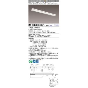 ポイント2倍 おすすめ品 三菱 MY-H420330S/L AHTN LEDベースL 直付笠付 プル...