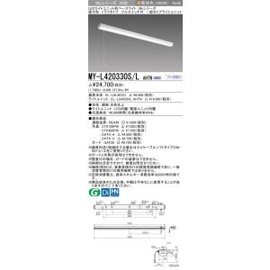 おすすめ品 三菱 MY-L420330S/L AHTN LEDベースL 直付トラフ プルスイッチ付 ...