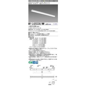 三菱（MITSUBISHI） おすすめ MY-L470430/N AHTN （EL-LHL40700+EL