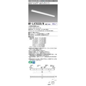 三菱（MITSUBISHI） ライトユニットのみ EL-LUW47043N AHTN 昼白