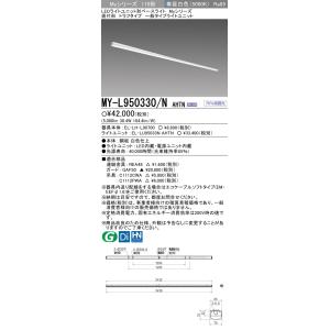 【2台セット】三菱 MY-X470430/N AHTN 直付形 下面開放タイプ 三菱電機（MITSUBISHI ELECTRIC） ○[法人限定][即納在庫有り] MY