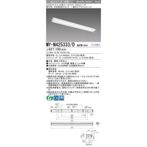 三菱（MITSUBISHI） おすすめ MY-V425430/N AHTN （EL-LHV41500+EL