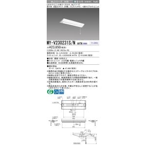 三菱（MITSUBISHI） ポイント2倍 おすすめ品 MY-L230230/N AHTN LED