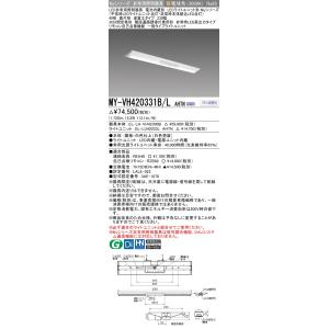 三菱（MITSUBISHI） おすすめ品 MY-FH425330A/N AHTN LED非常用 40形