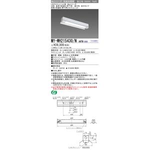 三菱（MITSUBISHI） おすすめ品 MY-WL215430/N AHTN LEDベースライト