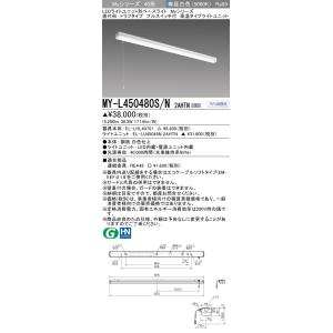 MY-V440430/NAHTN 4台セット 三菱（MITSUBISHI） おすすめ MY-V470430/N AHTN （EL-LHV41500+EL