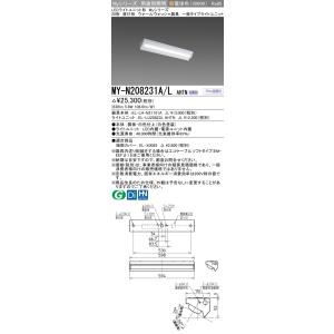 遠藤照明 LEDベースライト 20Wタイプ 直付型 ウォールウォッシャー形