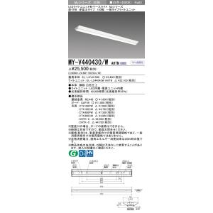 おすすめ　三菱 MY-V440430/W AHTN （EL-LHV41500+EL-LU44043W AHTN） 直付形 逆富士タイプ 150幅 白色 (MYV440430WAHTN)
