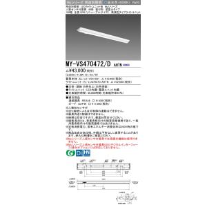 おすすめ　三菱 MY-VS470472/D AHTN （EL-LH-VS41501+EL-LU470...