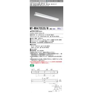 三菱電機 EL-LUW47053N AHTN LEDライトバーのみ 4個セット 三菱（MITSUBISHI） ポイント2倍 おすすめ品 MY-WH470530/N AHTN