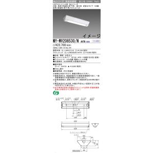 三菱 MY-L450370/N AHTN LEDベースライト 直付形 40形 トラフ形 三菱 MY-L450370/N AHTN LEDベースライト 直付形 40形 トラフ形