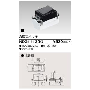 TOSHIBA（東芝） NDG1411(WW) 2線式片切オンピカスイッチ（NDG1411WW