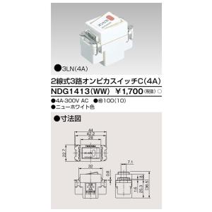 東芝 ライテック　調光センサ DF-20212ZD7 DF-20208Y TOSHIBA（東芝） DF-20208Y 人感センサ子機（別置形）（DF20208Y