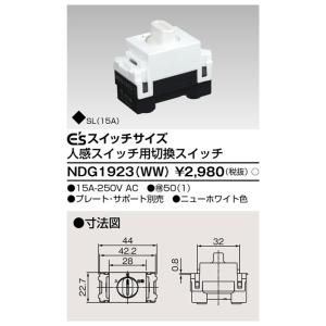 遠藤照明 RX361NA 1B 在庫限り ENDO LEDダウンライト用 電源ユニット