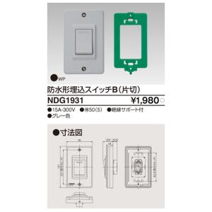 TOSHIBA（東芝） DF-20208Y 人感センサ子機（別置形）（DF20208Y