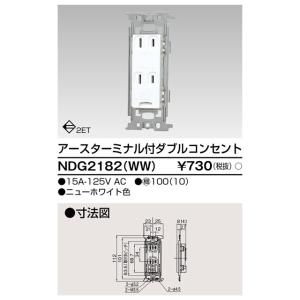 東芝 NDG2182(WW) ＥＴ付ダブルコンセント（NDG2182WW）