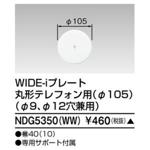 TOSHIBA（東芝） ポイント2倍 東芝ライテック LEDD-28003 ダウンライト