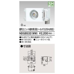 TOSHIBA（東芝） NDG8536(WW) テレビターミナル2端子高シールド4K 