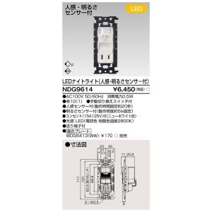 パナソニック Panasonic 人感センサー WTA1811WK 明るさセンサ付 壁用