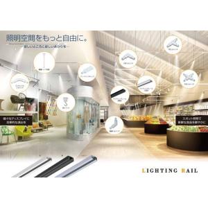 東芝 NDR0211 ライティングレール VI...の詳細画像1